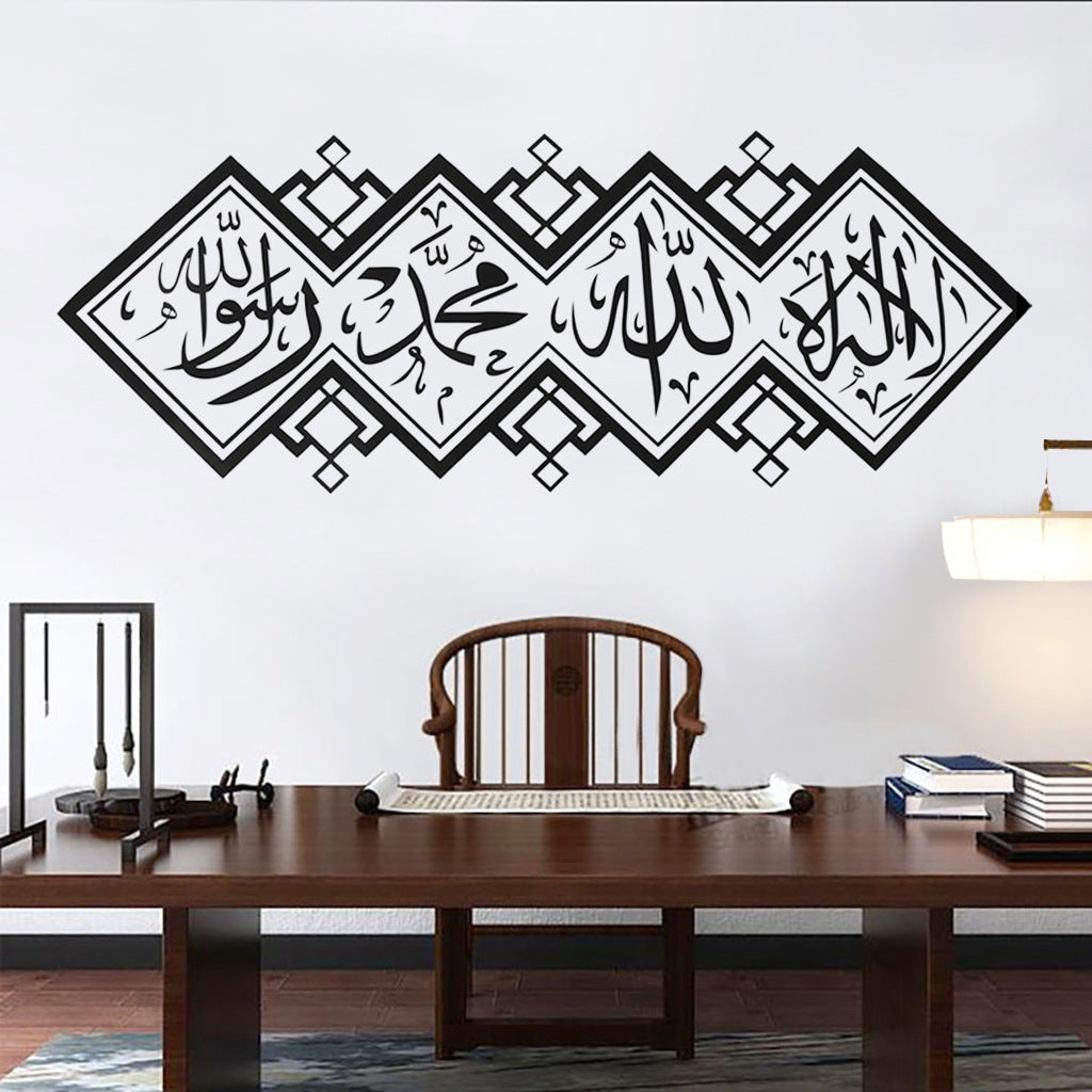 Muslim Wall Sticker - Minihomy