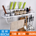 Kitchen multifunctional kitchen utensils, chopsticks, kitchen and toilet articles, space aluminum tool wall hanger - Minihomy